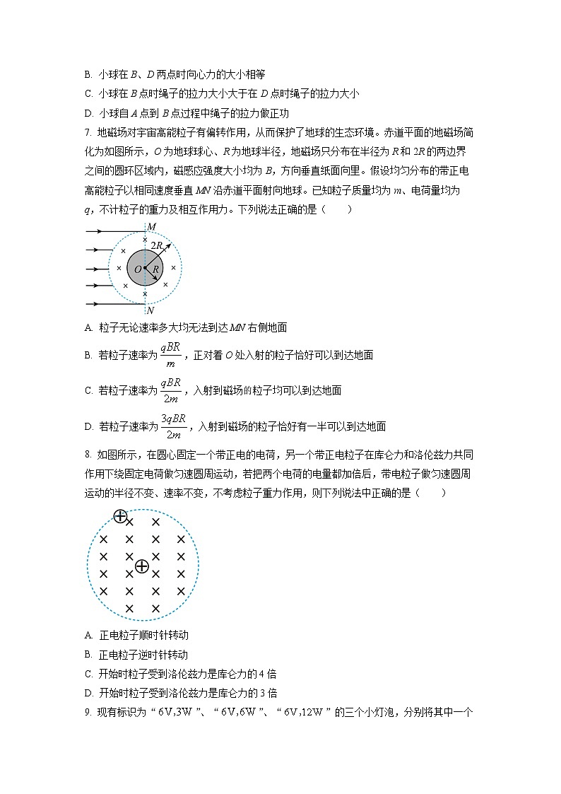 2022-2023学年江西省抚州市金溪一中、崇仁一中、广昌一中三校高二上学期第二次联考物理试题 Word版第3页