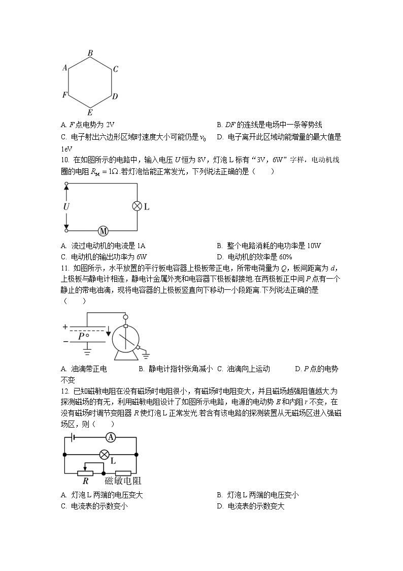 陕西省渭南华阴市岳庙中学2021-2022学年高二上学期期中教学检测物理试题(有答案)第3页