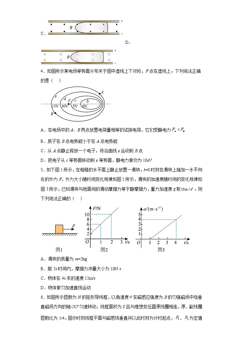 2023届陕西省汉中市高三上学期教学质量第一次检测考试物理试题及答案第2页