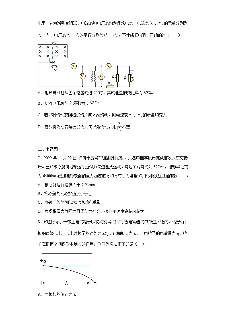 2023届陕西省汉中市高三上学期教学质量第一次检测考试物理试题及答案第3页