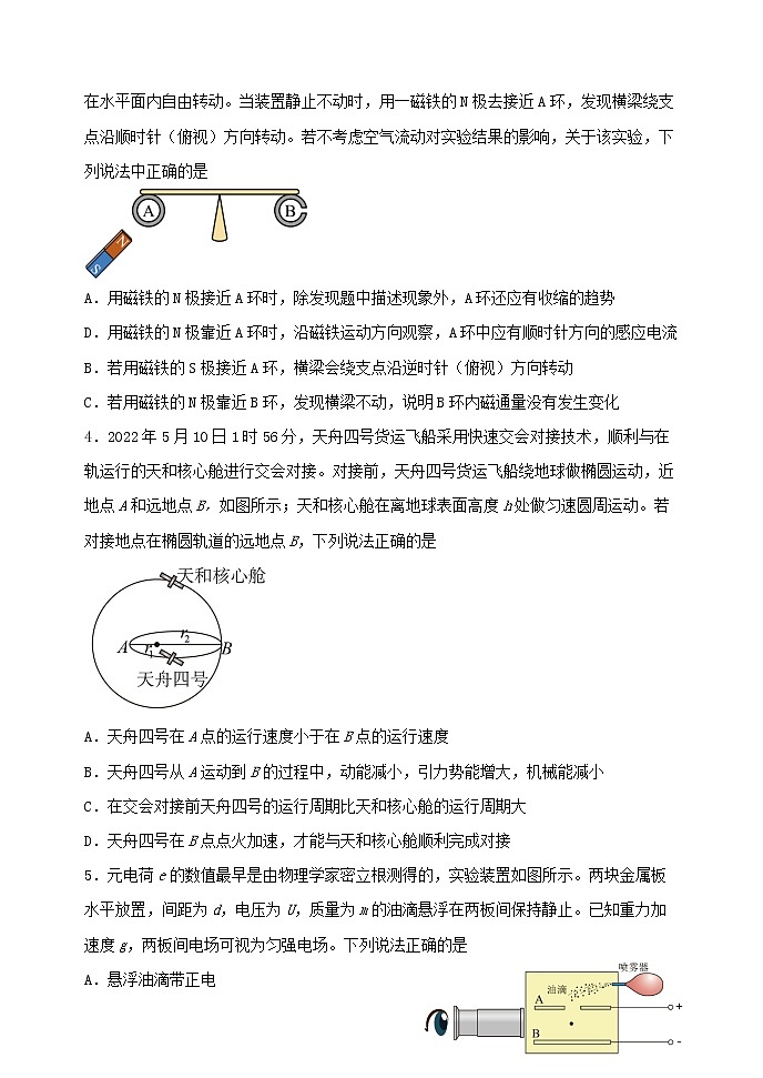 2023丹东五校高三上学期联考物理含答案第2页