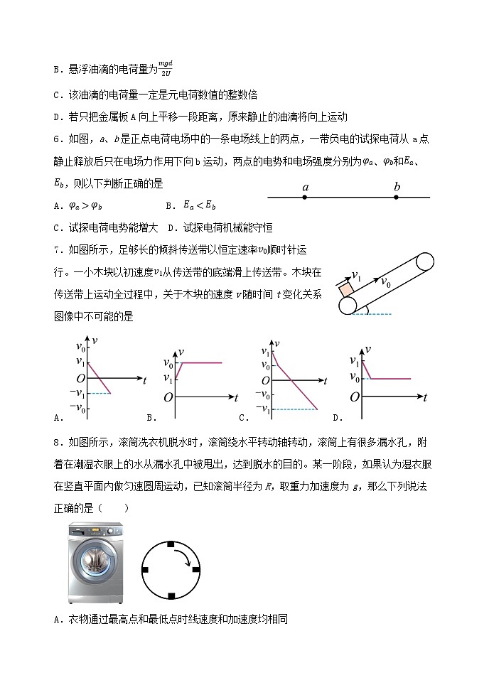 2023丹东五校高三上学期联考物理含答案第3页