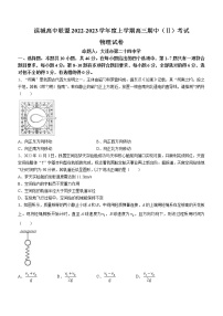 2022-2023学年辽宁省大连市第二十四中滨城联盟高三上学期期中（‖）考试 物理（word版）