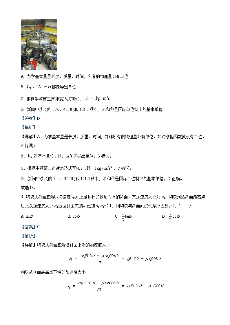 2022-2023学年云南省曲靖市第一中学高一上学期第三次月考物理试题(解析版)第2页