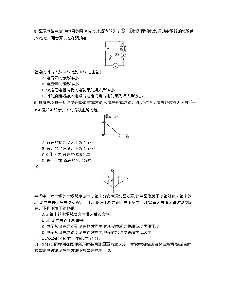 辽宁省葫芦岛市协作校2022-2023学年高三物理上学期第二次考试试题(Word版附答案)第3页