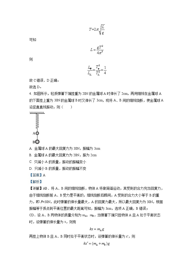 山东省枣庄市第三中学2022-2023学年高二物理上学期12月月考试题(Word版附解析)03