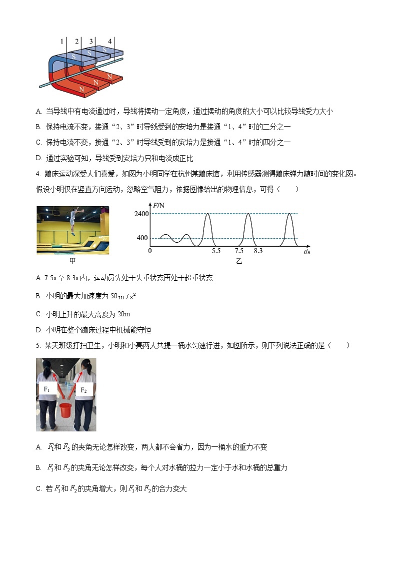 浙江省精诚联盟2022-2023学年高三上学期12月高考适应性联考物理试题无答案第2页