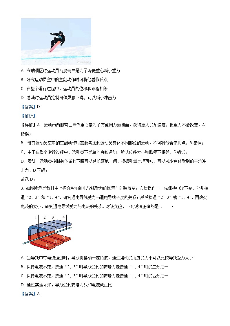 浙江省精诚联盟2022-2023学年高三上学期12月高考适应性联考物理试题含解析第2页
