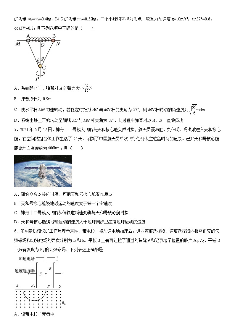 2023重庆市西南大学附中高三上学期12月月考试题物理含解析第2页