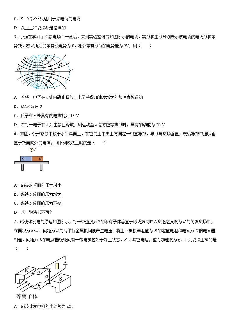 2023西宁湟川中学高二上学期12月月考试题物理含答案02