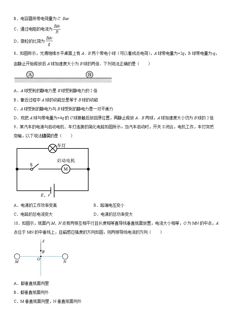2023西宁湟川中学高二上学期12月月考试题物理含答案03
