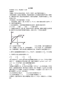 广东省2022-2023学年高三物理上学期12月联考试题（Word版附解析）