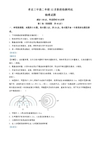 2022-2023学年山东省枣庄市第三中学高二12月月考物理试题 解析版