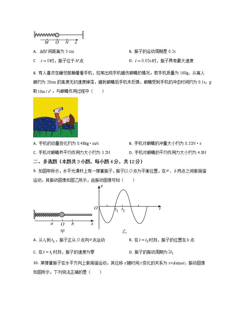 山东省滨州高新高级中学2022-2023学年高二上学期期中考试物理试题第3页