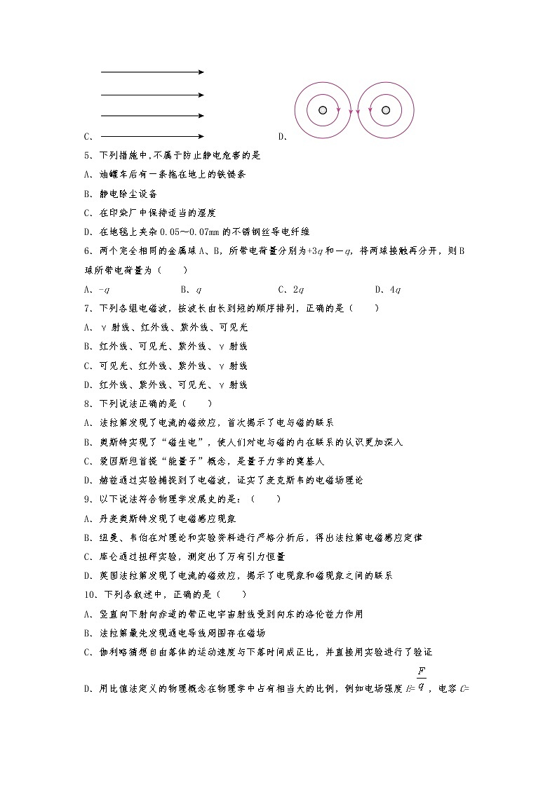 2022-2023学年重庆市西南大学附属中学校高二上学期12月月考物理试题 解析版第2页