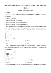 2022-2023学年江苏省淮安市高中校协作体高三上学期期中考试物理试题（解析版）