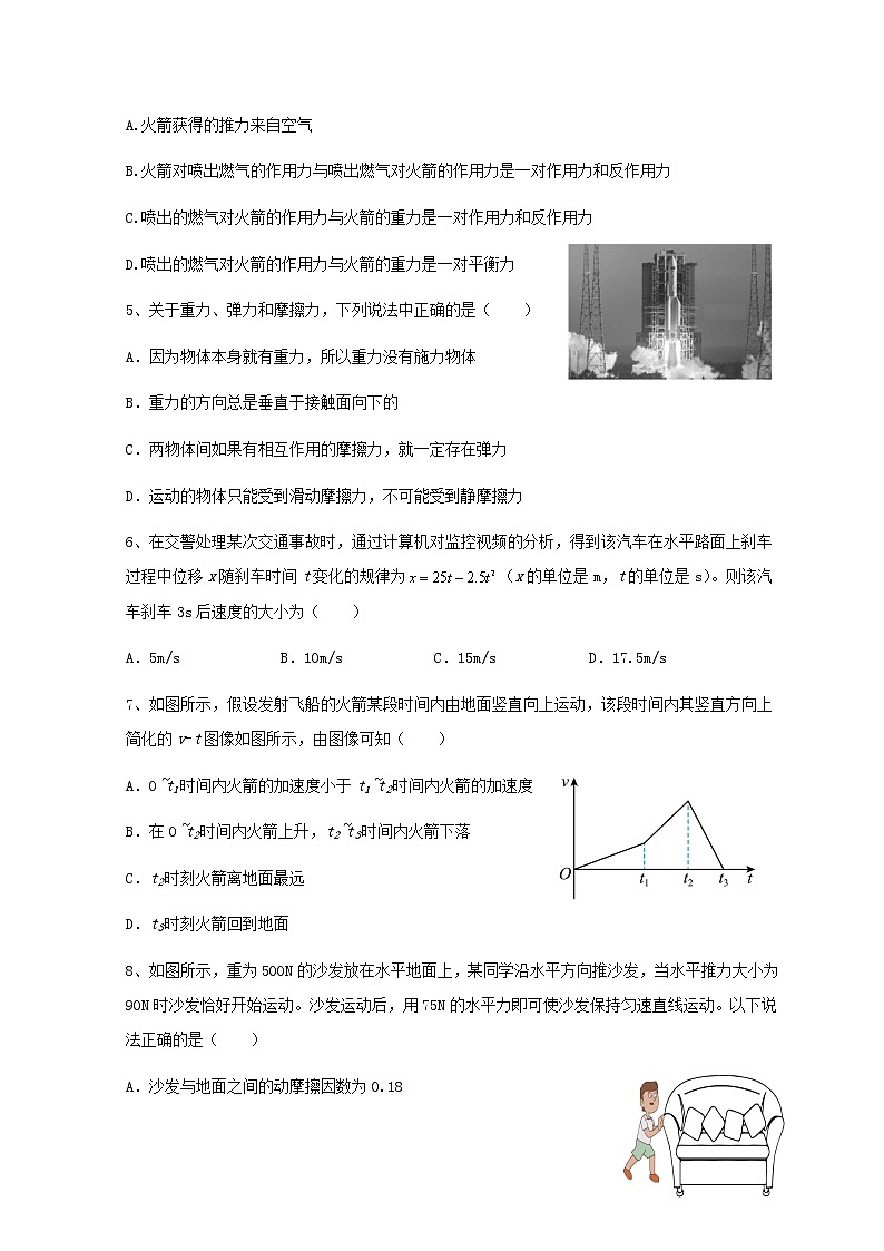 2023滨州高新高级中学高一上学期期中考试物理试题含答案02