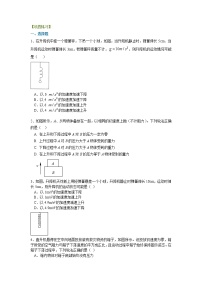 高三物理总复习巩固练习超重和失重基础.