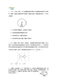 高三物理总复习巩固练习电磁感应中的力电综合问题基础