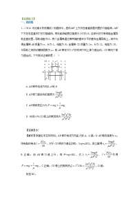 高三物理总复习巩固练习电磁感应中的能量问题提高