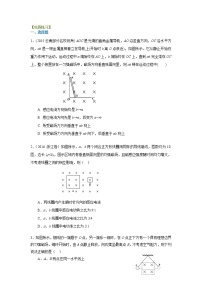 高三物理总复习巩固练习电磁感应中的能量问题基础