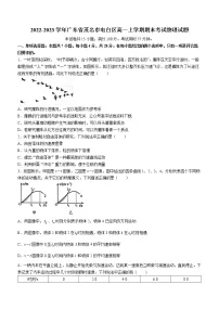 2022-2023学年广东省茂名市电白区高一上学期期末考试物理试题