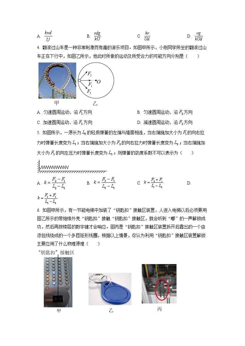2023浙江省十校联盟高三上学期10月联考物理试题含解析02