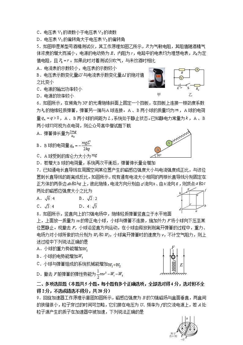 2022-2023学年四川省成都外国语学校高二上学期12月月考物理试题 Word版02