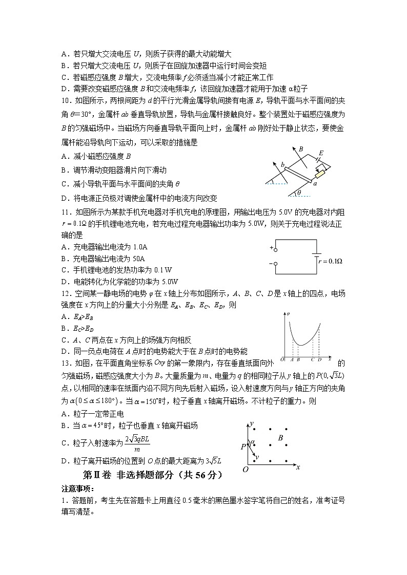 2022-2023学年四川省成都外国语学校高二上学期12月月考物理试题 Word版03