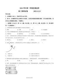 2023届上海市金山区高三上学期高考一模物理试题