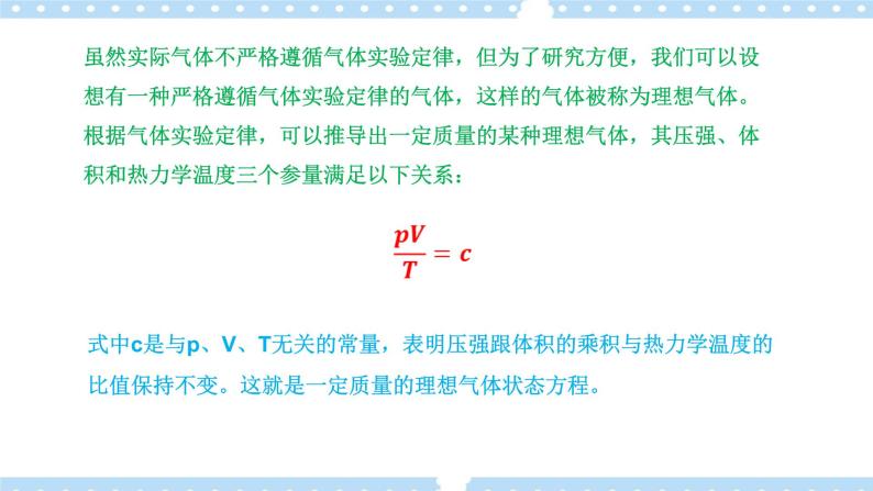 2.3气体实验定律的微观解释 课件+练习（原卷+解析卷）06