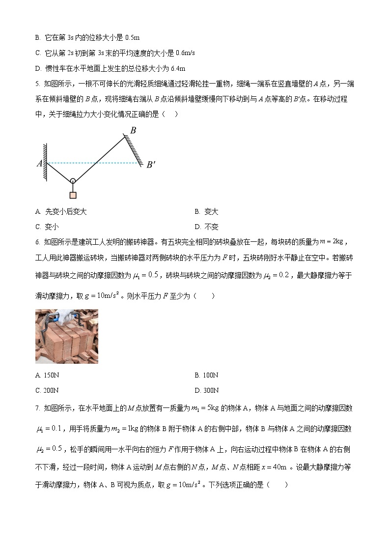 2023皖豫名校联盟高一上学期阶段性检测（二）物理试题含解析02