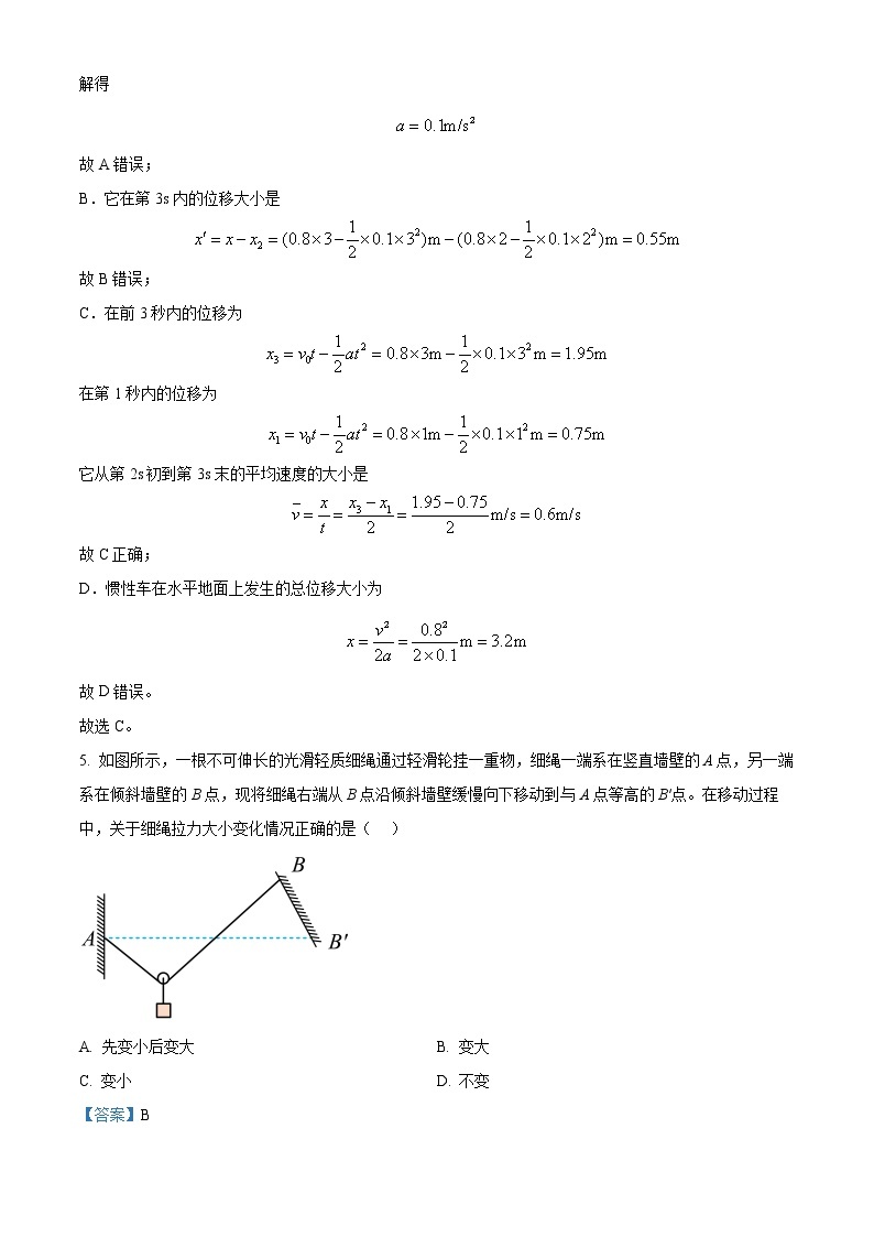 2023皖豫名校联盟高一上学期阶段性检测（二）物理试题含解析03