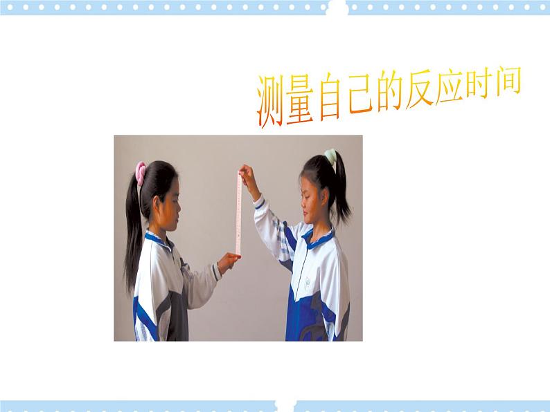 【同步课件】2.5 自由落体运动 课件-2024-2025学年高一物理(鲁科版必修第一册)03
