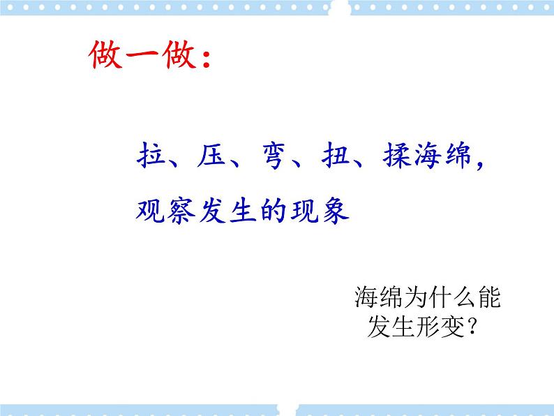 【同步课件】3.2 科学探究:弹力 课件-2024-2025学年高一物理(鲁科版必修第一册)03