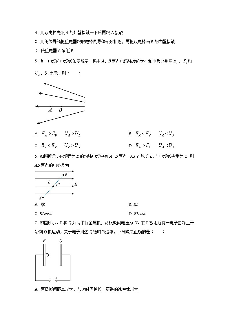 2022-2023学年青海省西宁市海湖中学高二上学期期中考试物理试题(Word版)02