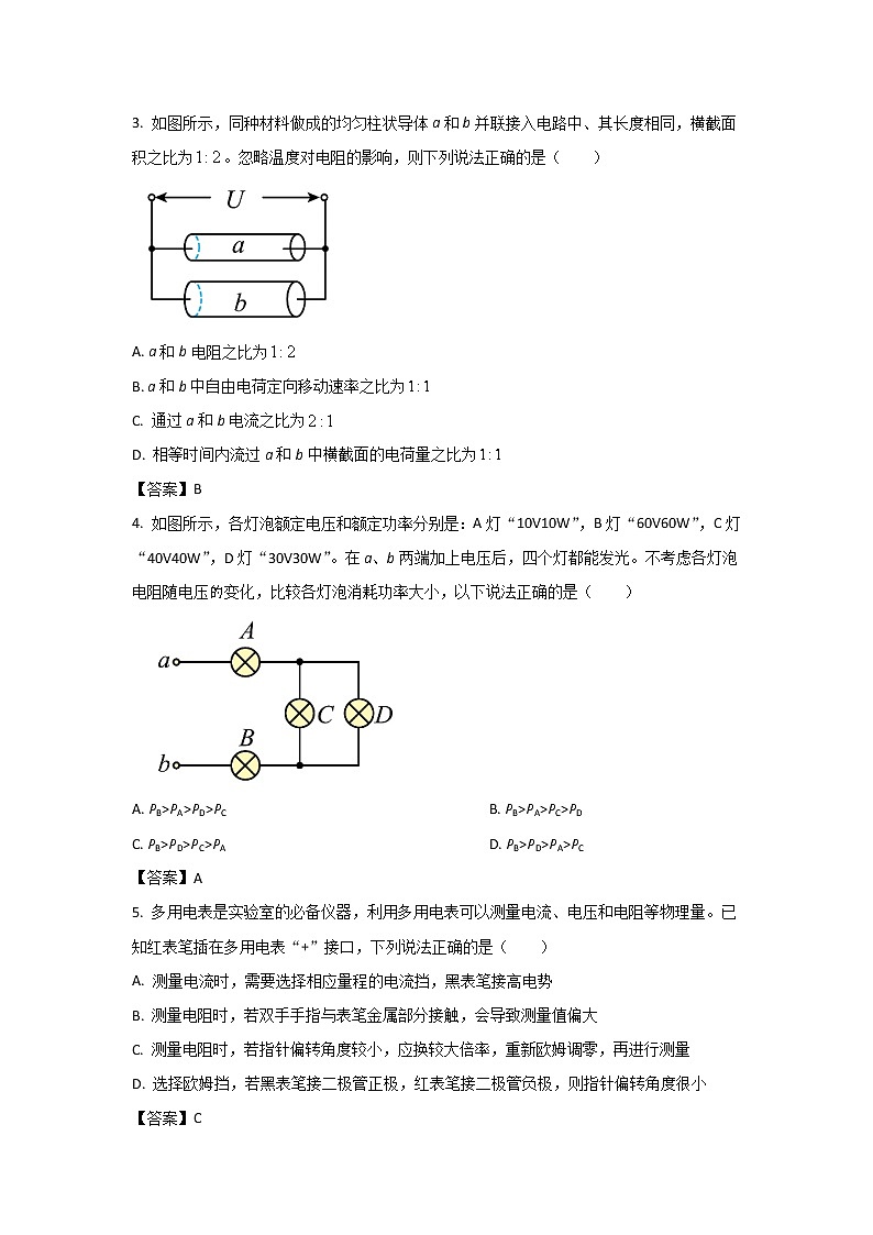 2022-2023学年山东省滕州市高二上学期期中考试物理试题(Word版)02