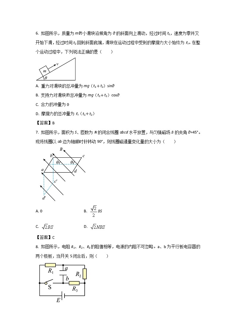 2022-2023学年山东省滕州市高二上学期期中考试物理试题(Word版)03