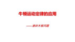 教科版 (2019)必修 第一册6 牛顿运动定律的应用备课ppt课件