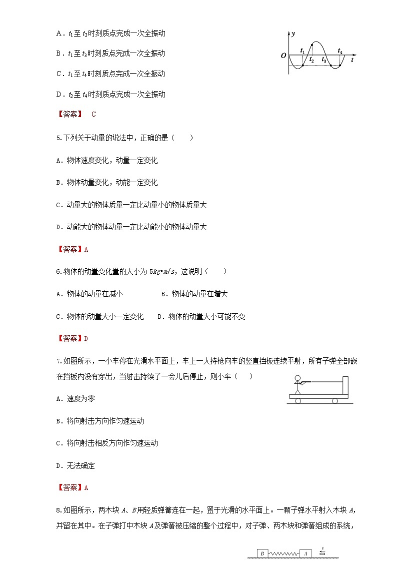 2022-2023学年甘肃省嘉峪关市等三地高二上学期期末联考 物理试题(解析版)02