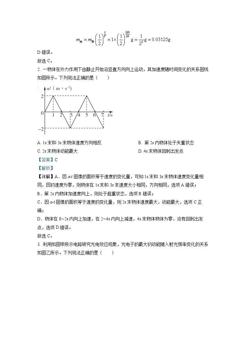 河南省洛阳市普高联考2022-2023学年高三物理上学期测评卷（三）（Word版附解析）02