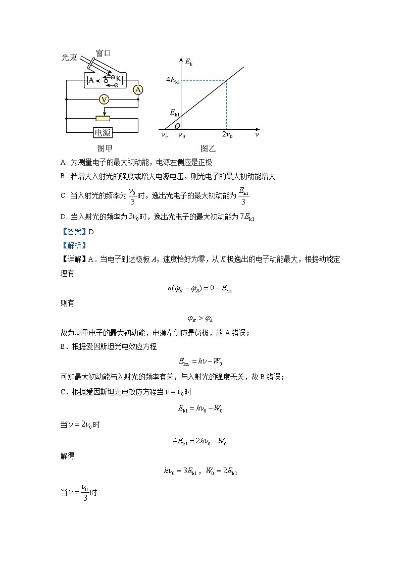 河南省洛阳市普高联考2022-2023学年高三物理上学期测评卷(三)(Word版附解析)第3页