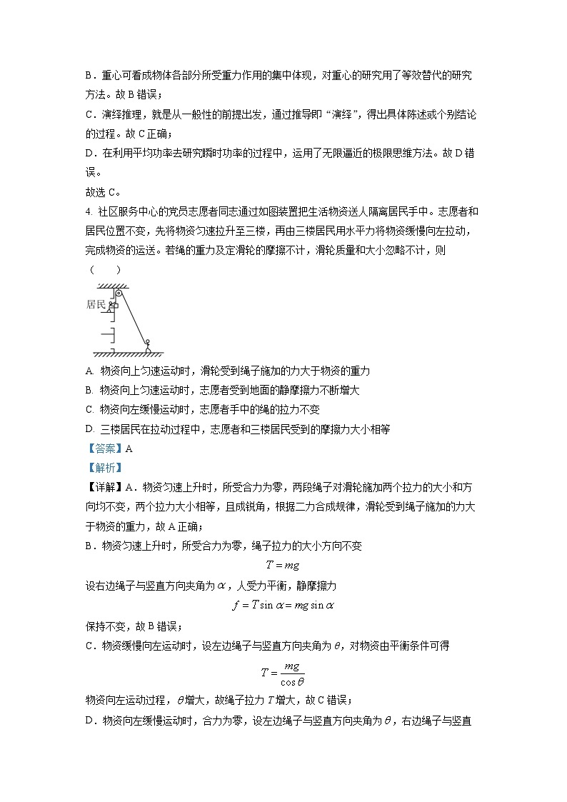 浙江省强基联盟2022-2023学年高三物理上学期12月联考试题（Word版附解析）03