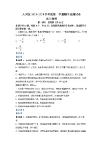 北京市大兴区2022-2023学年高三物理上学期期末考试试卷（Word版附解析）