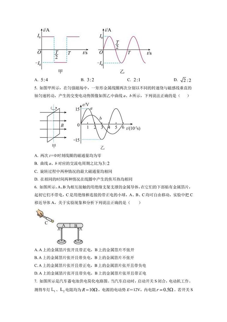 2022-2023学年北京市大兴区高三上学期期末物理试题(PDF版)第2页