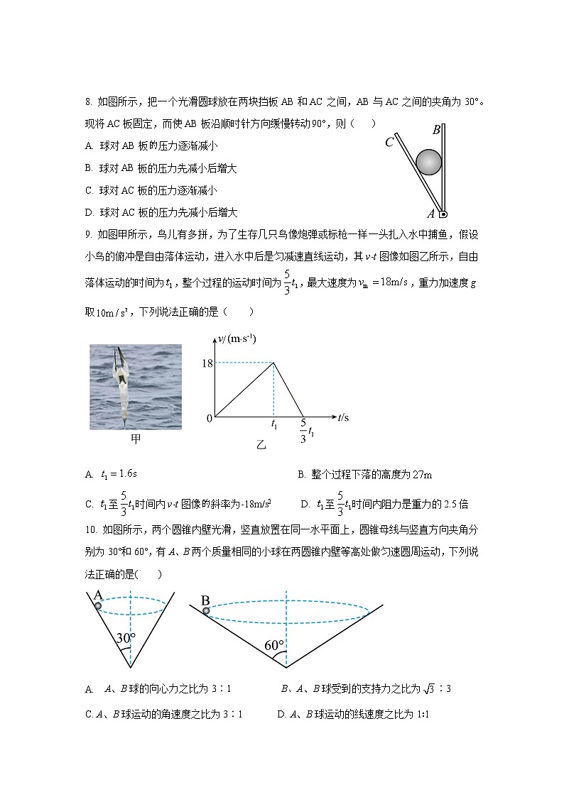 湖北省荆州中学2022-2023学年高一物理上学期期末考试试题(Word版附答案)第3页