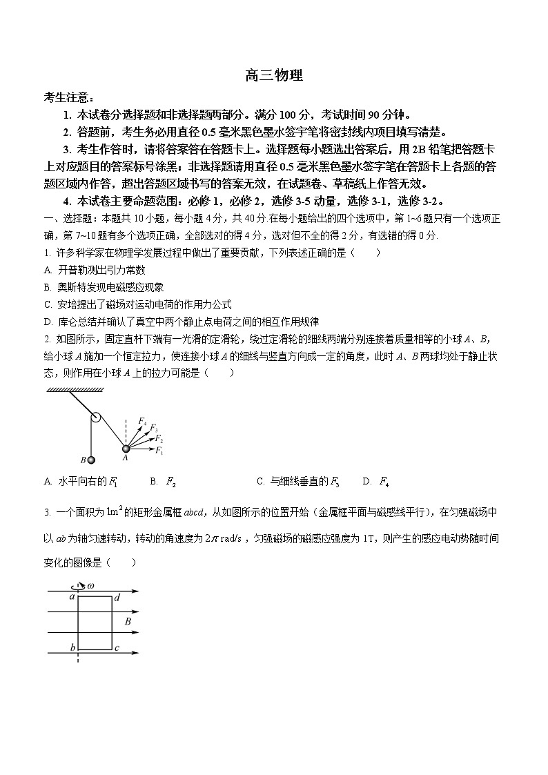 江西省赣州市九校2022-2023学年高三上学期12月质量检测卷物理试题第1页