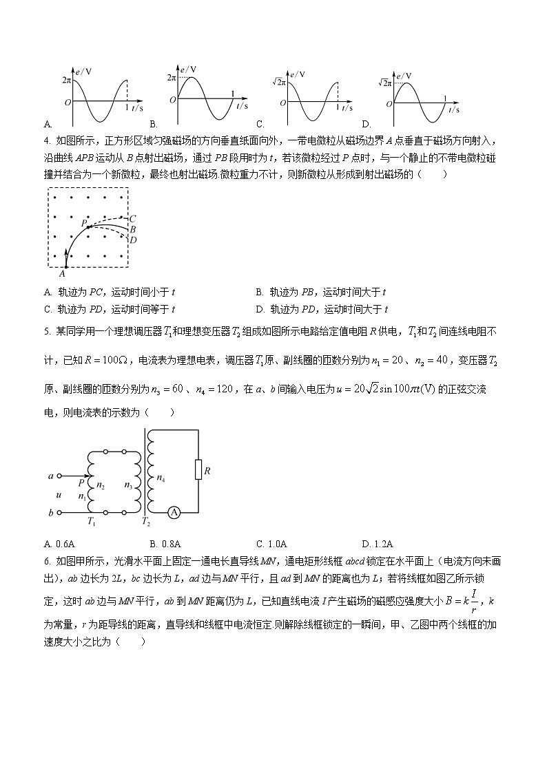江西省赣州市九校2022-2023学年高三上学期12月质量检测卷物理试题第2页