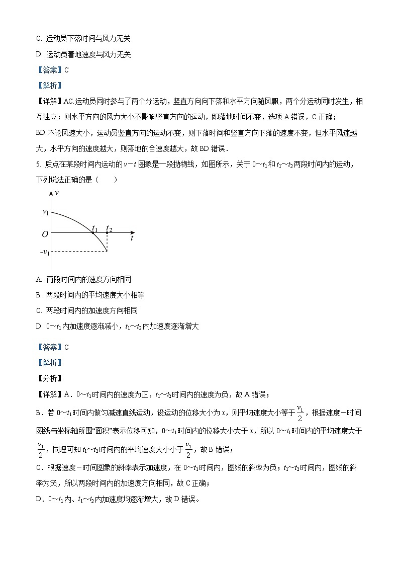2022-2023學(xué)年河北省石家莊市第二中學(xué)高一上學(xué)期期末物理試題（解析版）第3頁