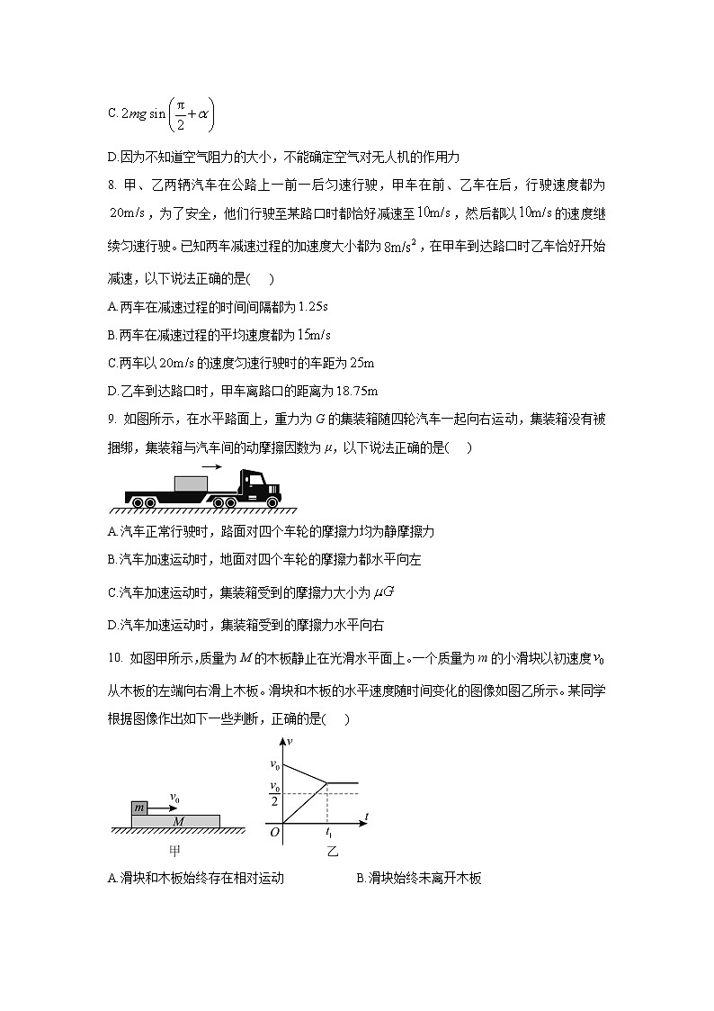 2022--2023学年河南省豫东名校上学期高一上学期12月质量检测物理试题03